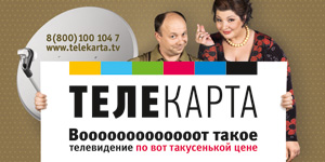 Телекарта